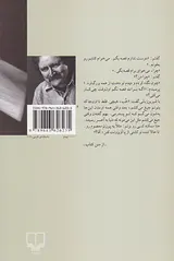 نامه ای عاشقانه از تیمارستان ایالتی